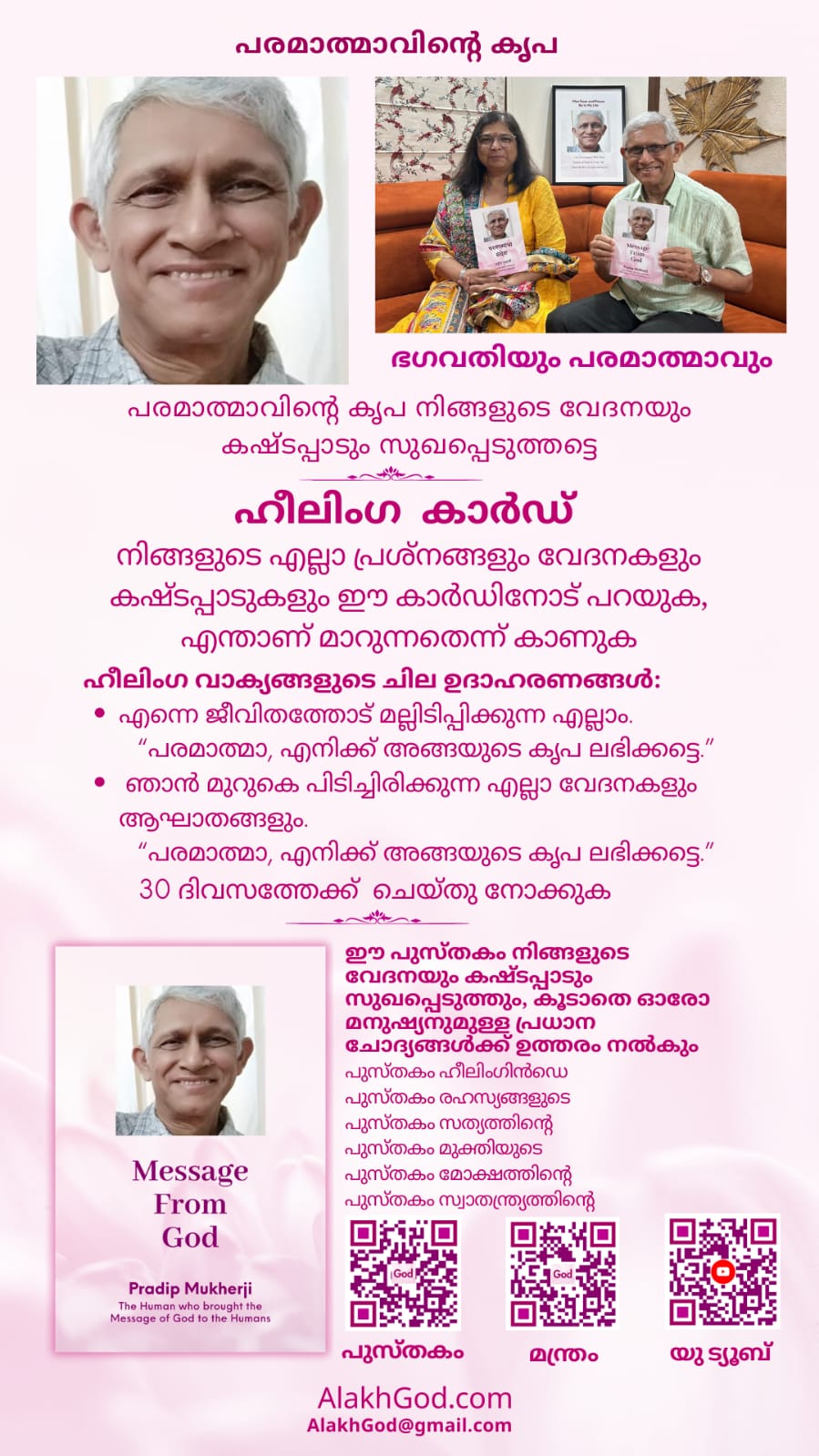 Malayalam Card